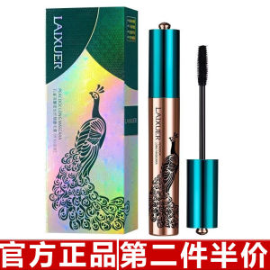 Leixueer Peacock Fan Curling Mascara Waterproof Sweatproof Non-smudging Long-lasting Natural Looking Eye Makeup Tool
