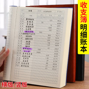 B5 Horizontal Financial Account Book for Business Use Cash Flow Diary Notebook Shop Daily Transactions Ledger Bookkeeping