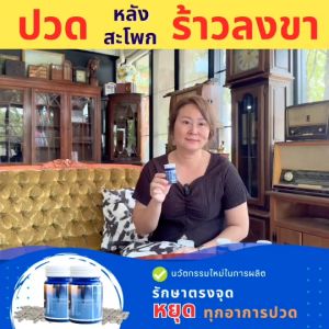 Callbalize คลอบาไลฟ์ คลายทุกจุด หยุดทุกอาการปวด - คลอบาที่หลอก คลายทุกจุด เพื่อจดจำแนกคุณภาพ