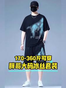 CHAOLIUKE | Oversized Lightweight Sportswear T-shirt and Shorts Set