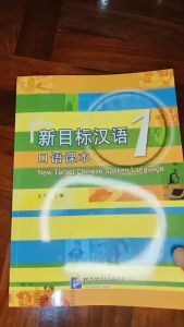 แบบเรียนภาษาจีน New Target Chinese Spoken Language + MP3 การพูดภาษาจีน ภาษาจีน ของแท้ 100%
