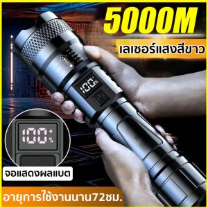 [ รับประกัน 5 ปี ศูนย์ไทย ] ไฟฉาย ไฟฉายสว่างมากๆ ไฟฉายเดินป่า แสงยิงไกลถึง5000เมตร ปรับแสงได้3ระดับ ไฟฉาย led ไฟฉายแบบชาร์จ ไฟฉายกันน้ำ ใช้งานยาวนาน 100000 ชม เล็ก สวยกระทัดรัด สำหรับบ้านกลางแจ้งตั้งแคมป์เดินป่าขี่จักรยานผจญภัยไฟฉุกเฉิน