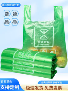 Classification Garbage Bag For Home Kitchen Waste Green Special Bag Kitchen Community Distribution Kindergarten Satchel Cleaning Sorting Bag