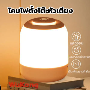 กลิ่นไว้โคมไฟตั้งโต๊ะสำหรับห้องนอน 3 แบบสัมผัสควบคุม ตั้งแต่สี โคมไฟไร้สาย โคมไฟแต่งห้อง เปรียบกับตั้งโต๊ะ ทำให้เป็นเคล็ดลับ