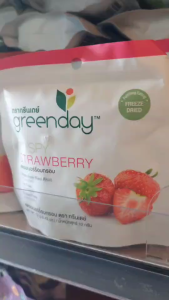 Greenday Crispy Grape องุ่น อบกรอบ ขนาด 18 กรัม ทำจากผลไม้แท้ ปราศจากไขมัน กรอบ อร่อย ไม่มีกลูเตน กรีนเดย์