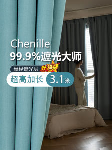 Thickened Shanil Fabric Full Light Blocking Curtains Luxury Feel Living Room Bedroom Villa New Model 2025 Sun Protection Noise Insulation