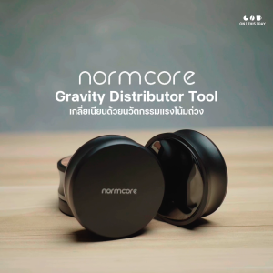 NORMCORE Gravity Distributor Tool ที่เกลี่ยผงกาแฟ ขนาด 58.5 mm