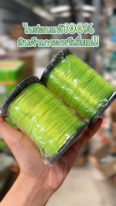 เอ็นก่อสร้าง จำนวน 1ม้วนต่อชุด 0