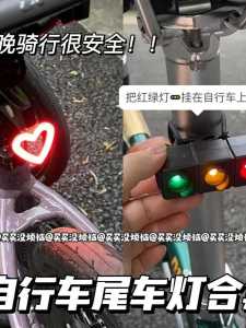 Night Riding Small Accessory Tail Light Mountain Bike Decorative Road Bike Warning Equipment Heart Shaped Flashlight Bicycle Light