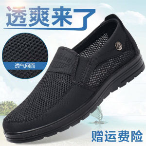 Beijing Mens Cloth Shoes Breathable Anti-slip Net Shoes Summer Elderly Mens Footwear Slip-on round Toe Flat Heel PU Outsole