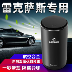 Car Trash Can for Lexus ES200/RX300/Nx/GS/CT Restoration Storage Box Interior Decoration Supplies