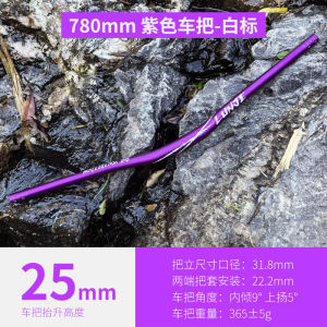 Lunje/Wheel Trail Mountain Bike Swallow Handle 25/55 Lift 780mm Aluminum Alloy Handlebar Heightening Bicycle Handle Bar