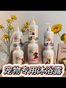 500ml Special Shower Gel Cat Dog Shampoo Beauty Flea Deodorant Anti Bacterial Syampu Kucing Khas Kutu Wangi 狗猫沐浴露洗澡