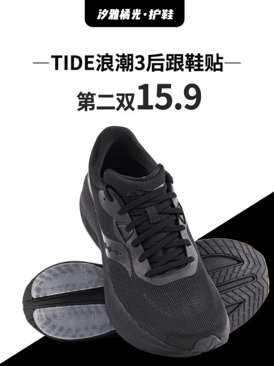 Anti-wear Bottom Stickers for Saucony TIDE Wave 3/2/1 Generations