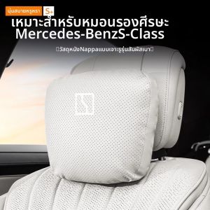 MENGDAO | Vehicle Headrest Seat Lumbar Support Pillow for ZEEKR 7X 001 007 009 MIX