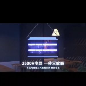 UV Mosquito Killer Electric Shock LED Mosquito Repellent Lamp Bedroom Baby Restaurant Fly Killer 灭蚊灯