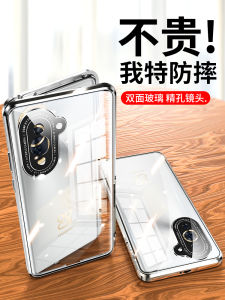 Applicable to Huawei Nova10 Phone Case Nova10pro New Anti-Fall Double-Sided Glass Transparent All-Inclusive Por Protective Case Ultra-Thin High-End Se Trendy Men and Women Curved Screen Shell Internet Celebrity Metal Magnetic