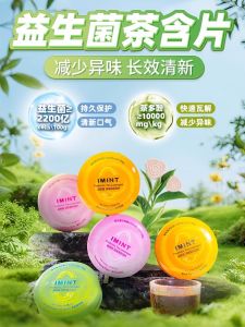 Imint Sugar-Free Probiotic Tea Lozenges Refreshing Breath Office Leisure Snack Traditional Candy from Zhongshan Guangdong China