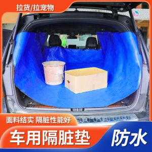 All-Season Thickened Waterproof Dustproof Fleece Liner Mat Car Boot Dirty Proof Pad Dog Travel Car Mat Pet Transportation