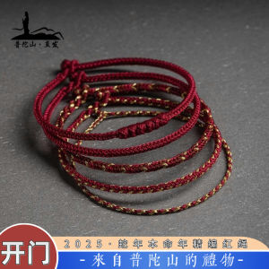 Pudao Mountain Wine Red Good Luck Woven Rope Bracelet for Couples Men Women Snake Year Charm Fashionable Jewelry Accessory