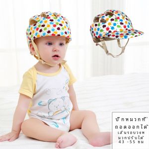 ระบายอากาศได้ดี Anti-Fall เด็กทารก หมวกหมวกกันน็อคสําหรับเด็กวัยหัดเดินเด็ก Brain Guard ทารกหมวก Dragon Pine Safety Gear