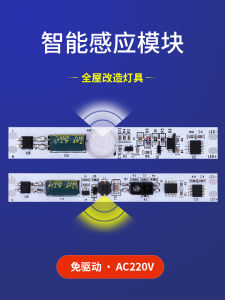 Module Cảm Biến Hồng Ngoại 220V Chuyển Đổi Tự Động Khi Có Người Trong Hầm Tay Đèn Đường Phố Tự Động