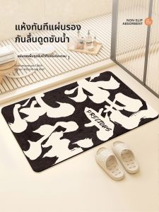 KAMONI | Non-slip Water Absorbing Bathroom Door Mat