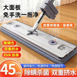 Hand Wash-Free New New Arrival Flat Mop For Home Mop Mop plus Size Absorbent Lazy Mop Mopping Gadget