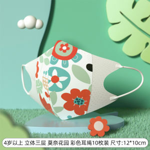 Japanese Green Nose Baby Baby 3D Stereo 0 to 6-12 Months 1 Year Old 2 Infant 3 Kids Special Mask