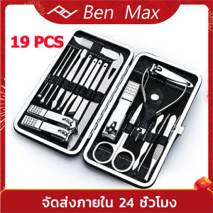 กรรไกรตัดเล็บ 19 ชิ้น ครบเช็ต ตัดเล็บ ตัดเล็บ ตัดขน จมูก ตัดขร้อม กระเป๋าสุดหรู เครื่องมือ พยาบาล มัลติ ฟังก์ชั่น คุณภาพ 100% ราคาประมาณ 50-100 บาท