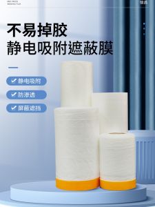 Tấm Bảo Vệ Chống Bụi Bằng Nhựa Cho Ghế Sofa Tủ Giường Phòng Ký Túc Xá Phòng Ngủ Phòng Khách Phòng Làm Việc Thiết Kế Hiện Đại Tối Giản