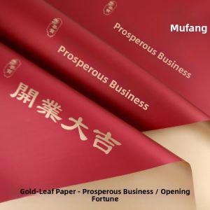 QUEZHOU | Auspicious Waterproof Wrapping Paper