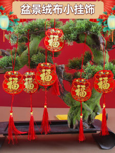 ของตกแต่งต้นไม้ในบ้านปีใหม่ ของตกแต่งติดผ้าฝ้ายทองคำ เครื่องประดับตกแต่งภายในบ้าน ของตกแต่งต้นไม้ขนาดเล็ก เรียบเรียงอักษรฮันฟู