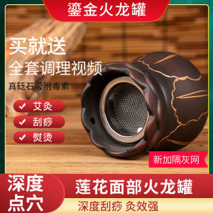 Facial Moxibustion Jar Moxibustion Jar Facial Peach Blossom Moxibustion Jar Oven Mitts Gua Sha Scraping Massage Tool For Home Beauty Salon Special Moxibustion Jar Moxibustion Jar Beauty Moxibustion