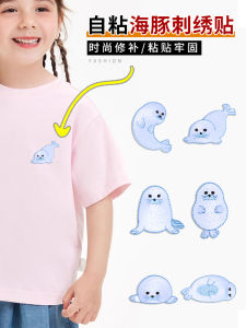 Sticky Stitched Dolphin Patch for Clothes And Bags No Sewing Required Perfect for DIY Handmade Torn Hole Cloth Patch Repair