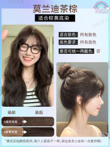 Lele Linen Gray Brown Hair Dye Hair Color Cream at Home Hair Dye Plant Milk Tea Gray Brown Pure Genuine Women