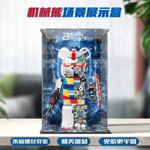 Acrylic Dust Cover Mechanized Bear Display Box Violent Building Blocks Storage Container Transparent Protection for Toys