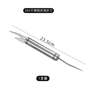 Gìa Đĩa Tách Sợi Tôm Bằng Thép Không Gỉ 304 Đa Năng Dùng Để Xé Vỏ Tôm Nội Tạng Cá Dụng Cụ Nấu Ăn Nhà Bếp