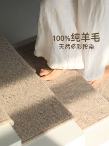 High-End Villa Cream Style New Zealand Pure Wool Wooden Stair Step Mat Anti-Slip No Glue Self-Adhesive Soundproof Rug