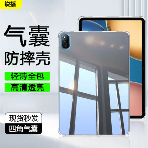 Transparent Silicone Protective Case for Honor Tablet V7 Anti-Fall Shockproof Clear Soft Shell Huawei Honor Tablet Computer Case