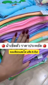 Towel Shops ส่งฟรี! ผ้าเช็ดตัวเด็ก ผ้าห่อตัวเด็ก ขนาด 60x120 ซม.คละสี ผ้าห่อตัวเด็กแรกเกิด ผ้าห่อตัวทารก ผ้าขนหนูทารก เนื้อผ้านุ่ม ลายการ์ตูนน่ารักๆ