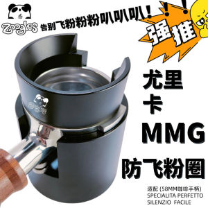 Eureka Mignon MMG Coffee Dosing Ring Magnetic Anti-Spill Dust-Free 58mm Espresso Machine Accessory  Style Man-Made Photo