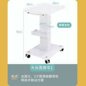 High-End Medical Beauty Salon Specialized Equipment Cart with Mobile Tool Placement Base for Small Air Bubble Cart