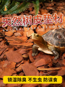 Forest Ground Covering Pet Pad Material Pine Wood Lizard Snake Leaf Tailed Gecko Moisture Retention Odor Elimination Landscaping