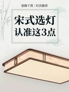 DENGMEIYOUPIN | Đèn Trần Hình Chữ Nhật Gỗ Walnut Đen Độ Sáng Toàn Dải