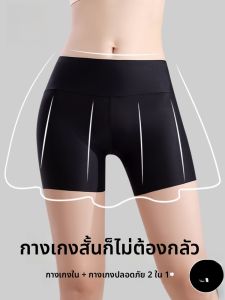 MiiOW | กางเกงชั้นในผู้หญิงเอวสูง ทรงสั้น ผ้าไหมน้ำแข็ง ไร้ตะเข็บ กันแสง ชุดชั้นในสองชิ้น ชุดชั้นในแบบมีตะเข็บ ชุดชั้นในแบบไม่มีรอยตะเข็บ