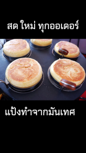 เซาปิ่งเปี๊ยะนุ่ม ขนมคลีน หวานน้อย แป้งทำจากมันเทศ แป้งนุ่ม ไส้แน่น แคลน้อย สูตรเยาวราชแท้ 15 ปี