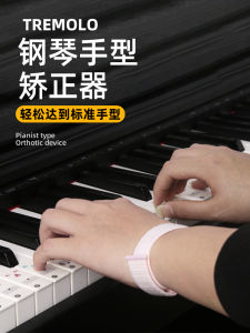 Maner Instrument Corrector Piano Finger Trainer Anti-sagging Hand Shape Wrist Adult And Children Practice Device