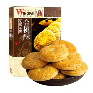 MACAU WINGFAI | Traditional Walnut Cookies