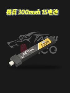GESHI | High Pressure Lithium Battery for Racing Drones